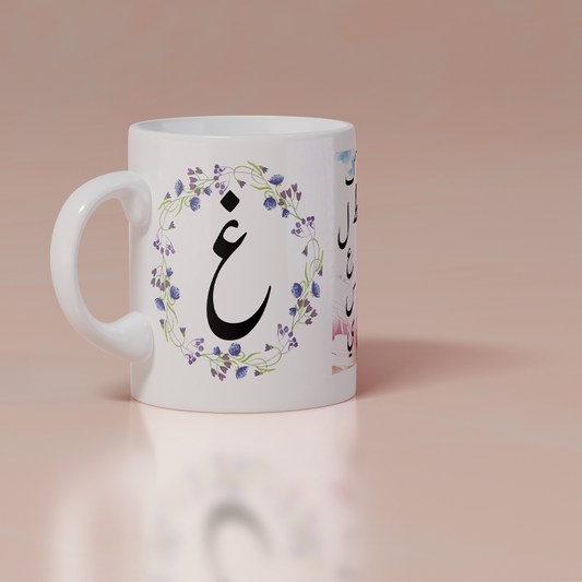 Modest City Beautiful 'Arabic Alphabet' Printed White Ceramic Coffee Mug