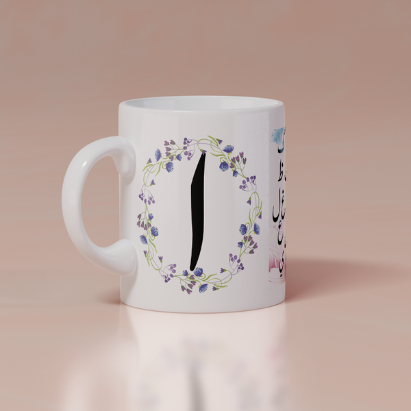 Modest City Beautiful 'Arabic Alphabet' Printed White Ceramic Coffee Mug (001)