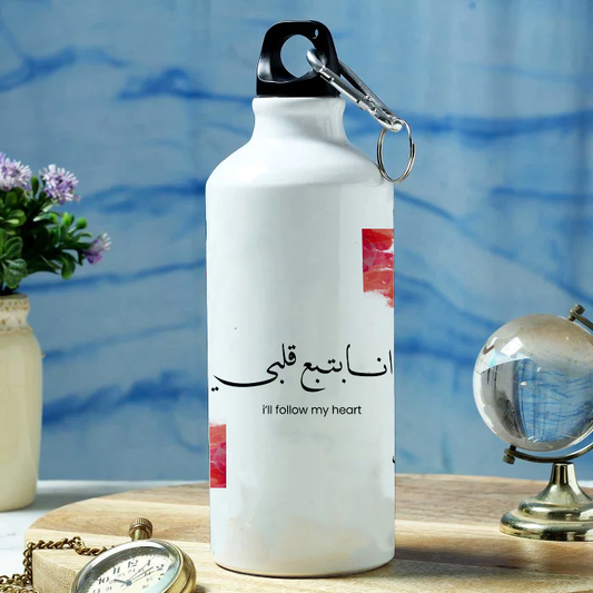 Modest City Beautiful 'I'll follow my heart' Arabic Quotes Printed Aluminum Sports Water Bottle (600ml) Sipper.