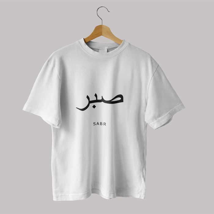 Islamic T-shirt 'Sabr' Printed Self Design Round Neck Half Sleeves White T-shirt for Women (011)