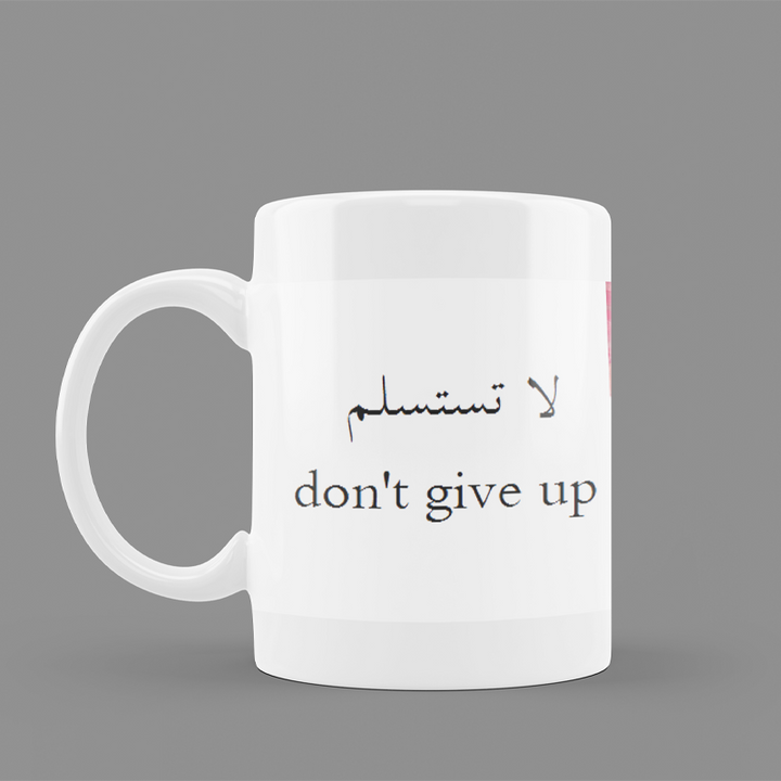 Beautiful 'Arabic Quotes' Printed White Ceramic Coffee Mug (Don't give up)