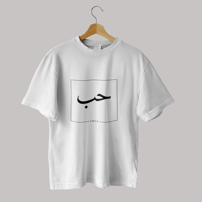 Islamic T-shirt  'Hub | Love' Self Design Round Neck Half Sleeves White T-shirt for Women (007)