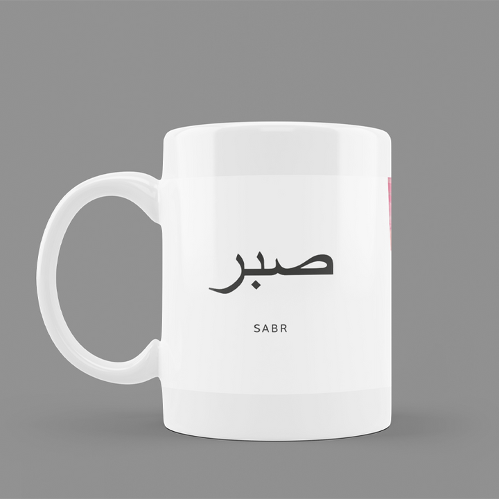 Beautiful 'Arabic Quotes' Printed White Ceramic Coffee Mug (Sabr)