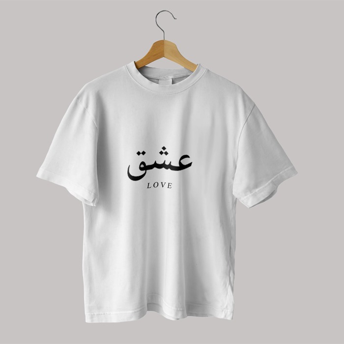 Products Islamic T-shirt 'Ishq | Love' Printed Self Design Round Neck Half Sleeves White T-shirt for Women