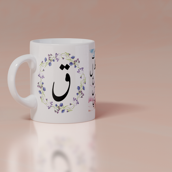 Modest City Beautiful 'Arabic Alphabet' Printed White Ceramic Coffee Mug