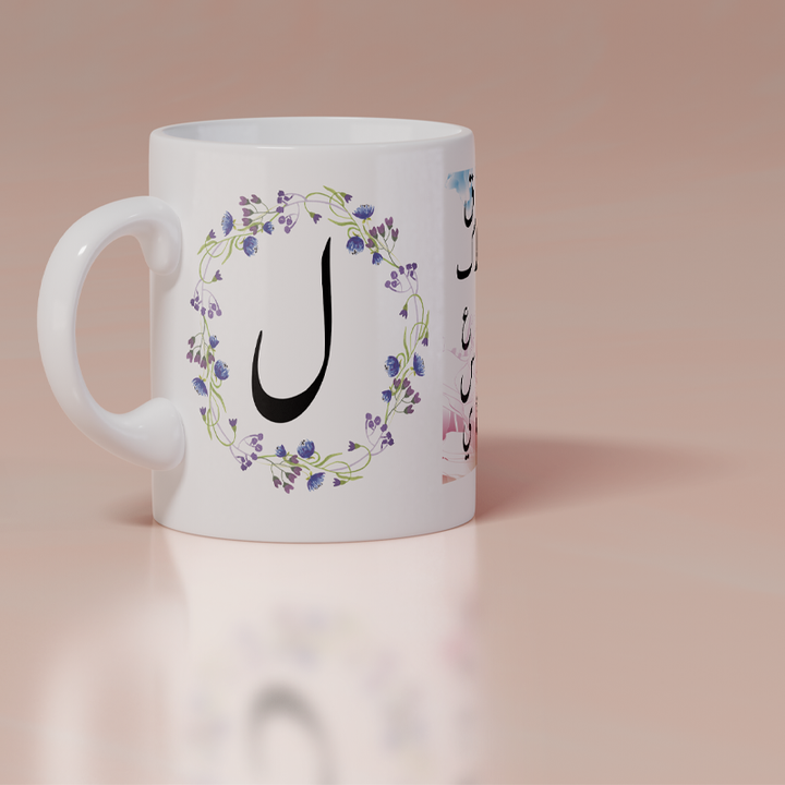 Modest City Beautiful 'Arabic Alphabet' Printed White Ceramic Coffee Mug