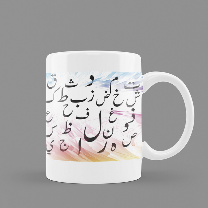 Modest City Beautiful 'Arabic Alphabet' Printed White Ceramic Coffee Mug