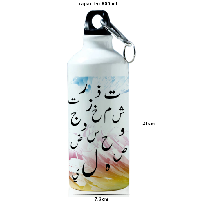 Arabic Alphabet Printed Sports Water Bottle for Travelling, Cycling (Arabic) 600 ml