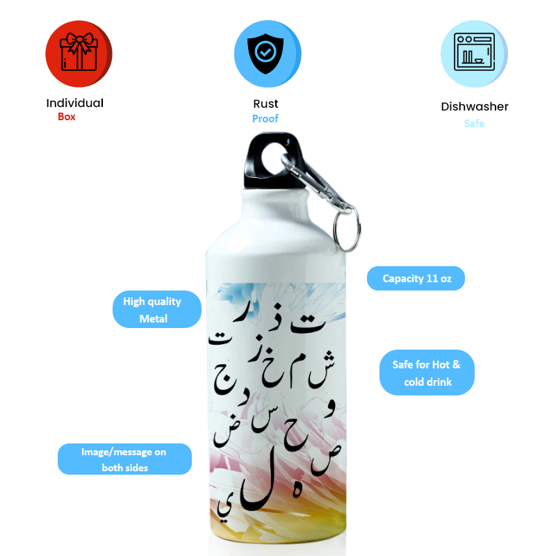 Arabic Alphabet Printed Sports Water Bottle for Travelling, Cycling (Arabic_023) 600 ml