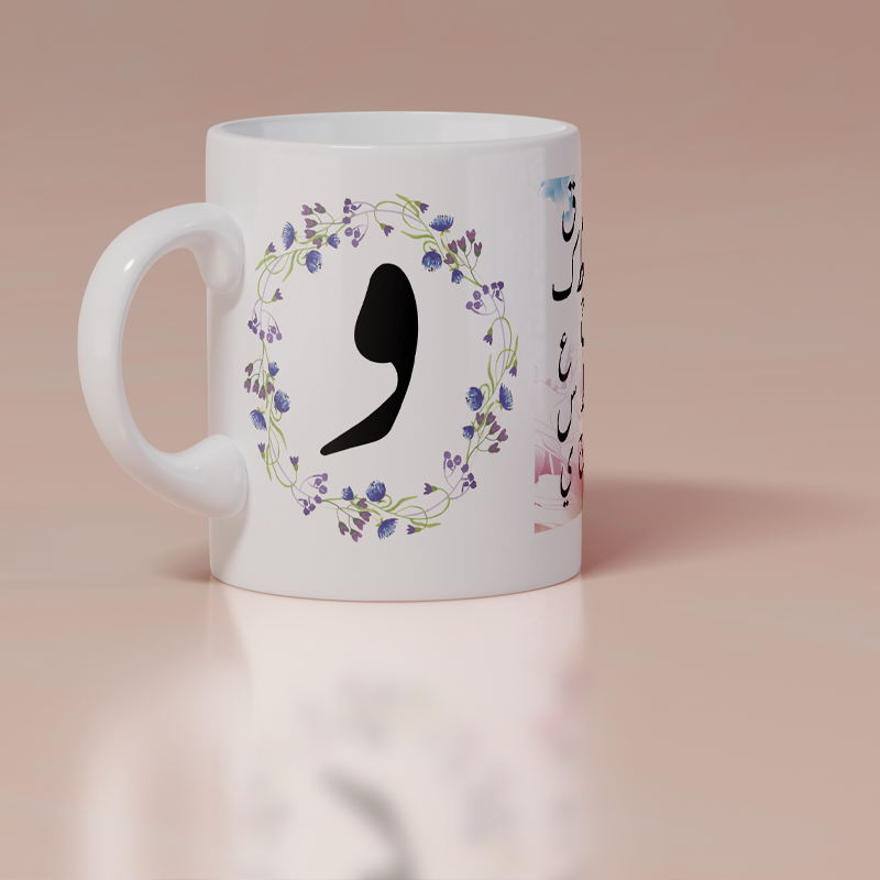 Modest City Beautiful 'Arabic Alphabet' Printed White Ceramic Coffee Mug (026)