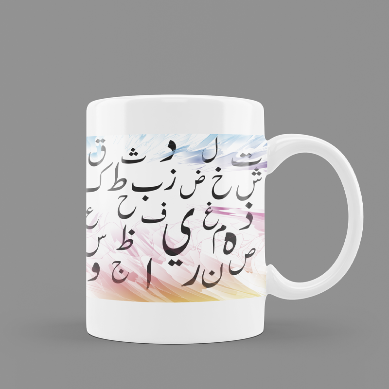 Modest City Beautiful 'Arabic Alphabet' Printed White Ceramic Coffee Mug (029)