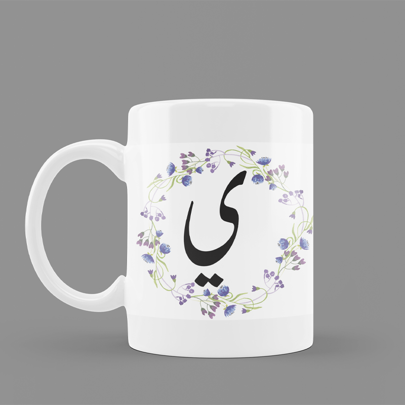 Modest City Beautiful 'Arabic Alphabet' Printed White Ceramic Coffee Mug (029)