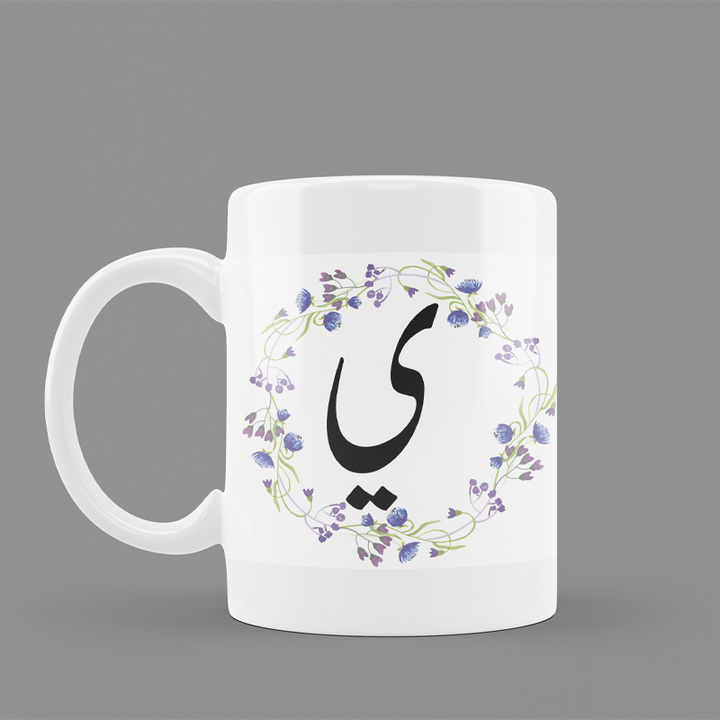 Modest City Beautiful 'Arabic Alphabet' Printed White Ceramic Coffee Mug