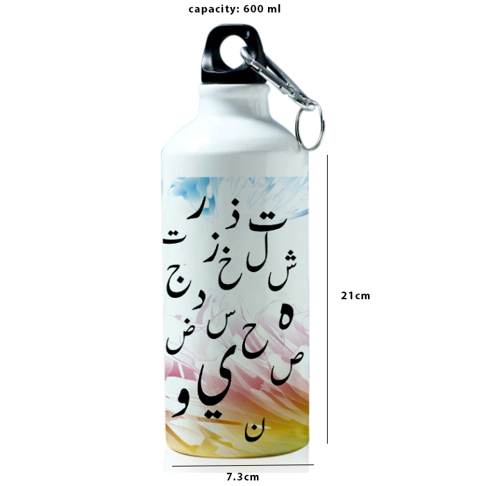 Arabic Alphabet Printed Sports Water Bottle for Travelling, Cycling (Arabic_029) 600 ml