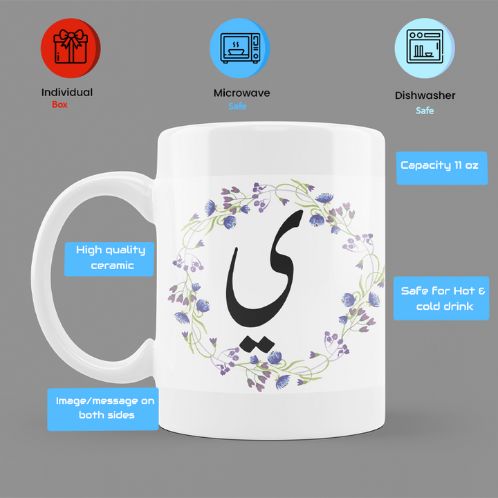 Modest City Beautiful 'Arabic Alphabet' Printed White Ceramic Coffee Mug