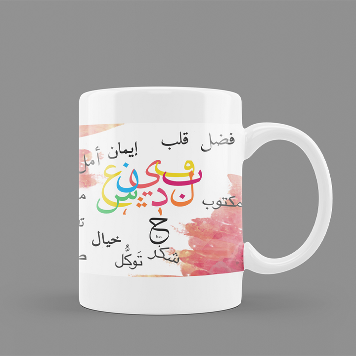 Beautiful 'Arabic Quotes' Printed White Ceramic Coffee Mug (Sabr)