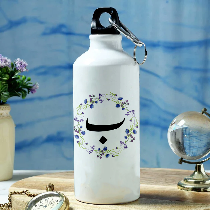 Arabic Alphabet Printed Sports Water Bottle for Travelling, Cycling (Arabic) 600 ml