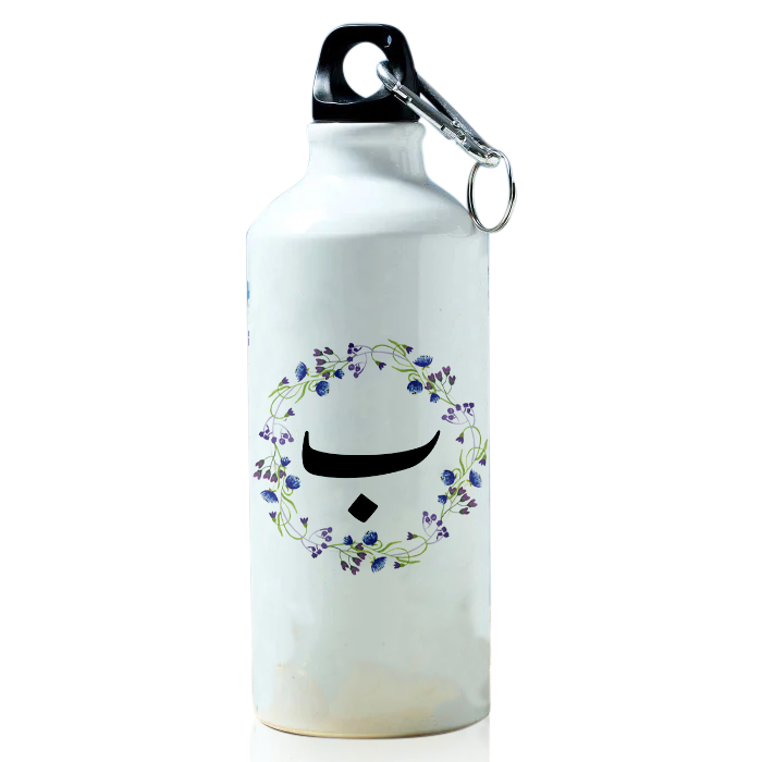 Arabic Alphabet Printed Sports Water Bottle for Travelling, Cycling (Arabic_002) 600 ml