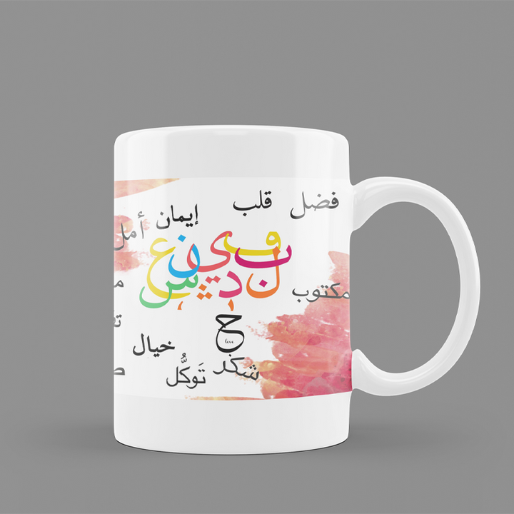 Beautiful 'Arabic Quotes' Printed White Ceramic Coffee Mug (Alhamdulillah for everything)