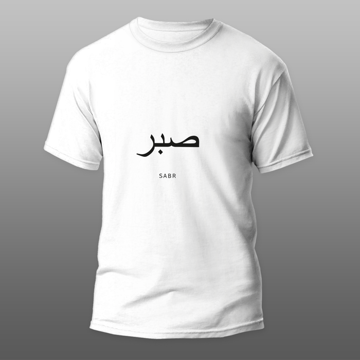 Islamic T-shirt 'Sabr' Printed Self Design Round Neck Half Sleeves White T-shirt for Men (011)