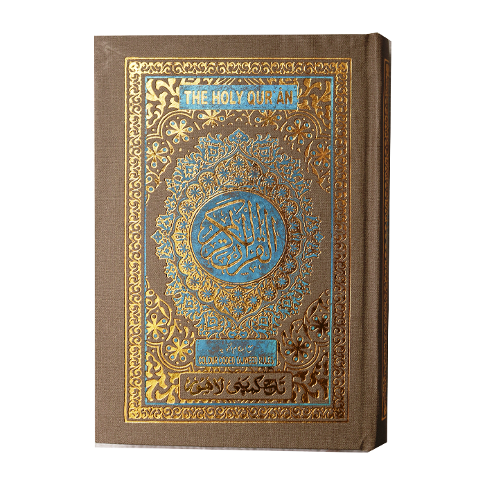 Al Quran Al Karim | The Holy Quran Colour Coded With Tajweed Rules (Small)
