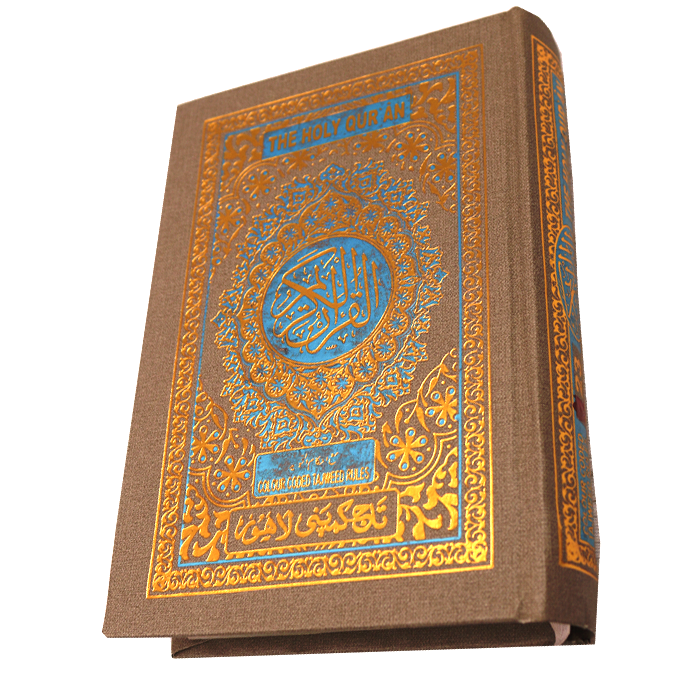 Al Quran Al Karim | The Holy Quran Colour Coded With Tajweed Rules (Small)