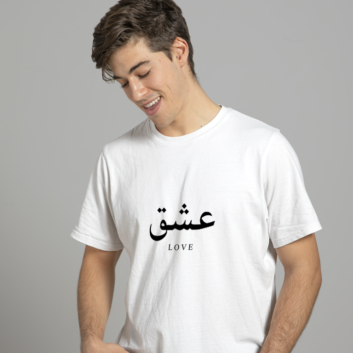 Islamic T-shirt 'Ishq | Love' Printed Self Design Round Neck Half Sleeves White T-shirt for Men (010)