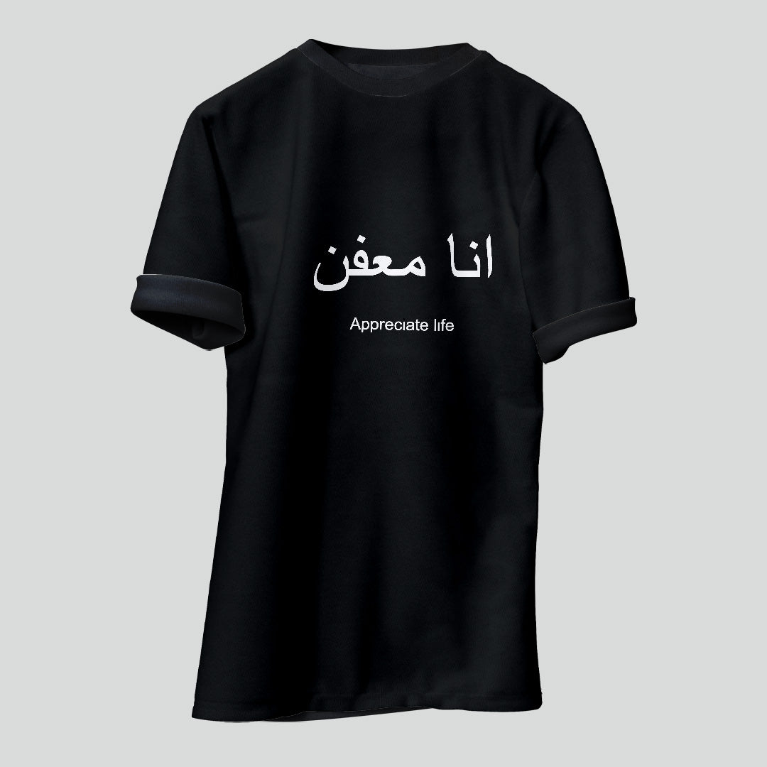 Islamic T-shirt 'Appreciate Life'  Self Design Round Neck Half Sleeves Black T-shirt for Men (BK004)