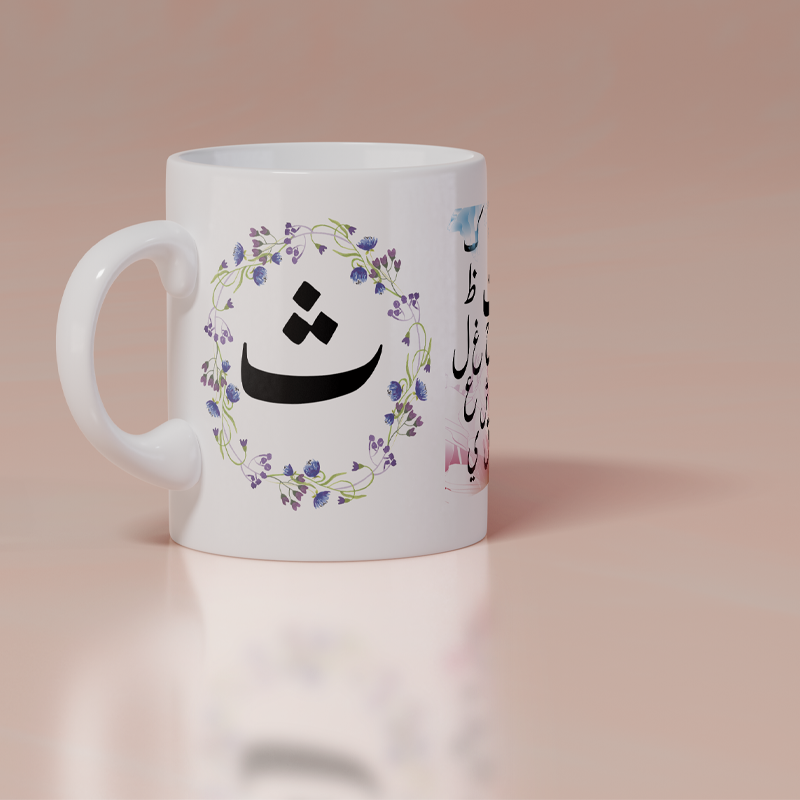 Products Modest City Beautiful 'Arabic Alphabet' Printed White Ceramic Coffee Mug