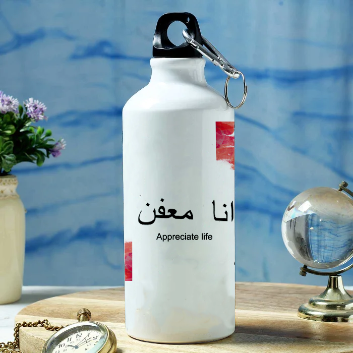 Modest City Beautiful 'Appreciate Life' Arabic Quotes Printed Aluminum Sports Water Bottle (600ml) Sipper