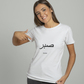 Products Islamic T-shirt 'Sabr' Printed Self Design Round Neck Half Sleeves White T-shirt for Women