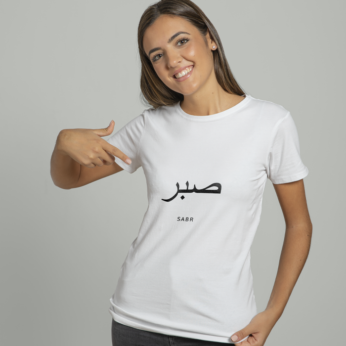 Islamic T-shirt 'Sabr' Printed Self Design Round Neck Half Sleeves White T-shirt for Women (011)