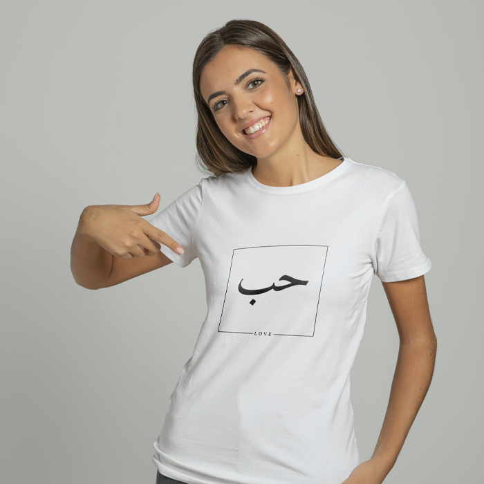 Islamic T-shirt  'Hub | Love' Self Design Round Neck Half Sleeves White T-shirt for Women (007)