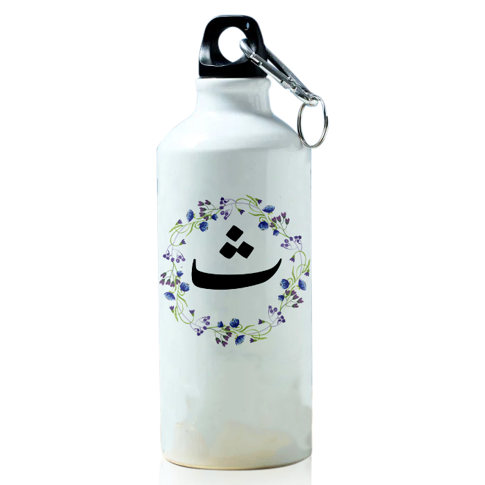 Arabic Alphabet Printed Sports Water Bottle for Travelling, Cycling (Arabic_004) 600 ml
