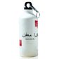 Modest City Beautiful 'Appreciate Life' Arabic Quotes Printed Aluminum Sports Water Bottle (600ml) Sipper