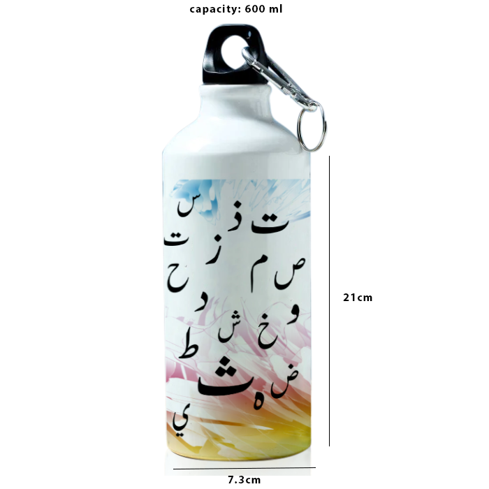 Arabic Alphabet Printed Sports Water Bottle for Travelling, Cycling (Arabic) 600 ml