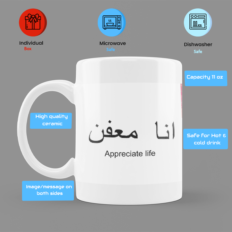 Beautiful 'Arabic Quotes' Printed White Ceramic Coffee Mug (Appreciate Life)