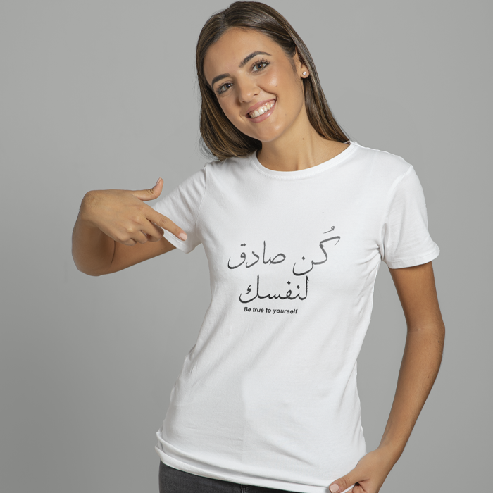 Islamic T-shirt 'Be True To Yourself' Self Design Round Neck Half Sleeves White T-shirt for Women (002)