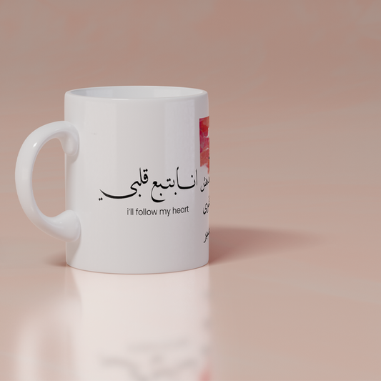 Beautiful 'Arabic Quotes' Printed White Ceramic Coffee Mug (I'll follow my heart)