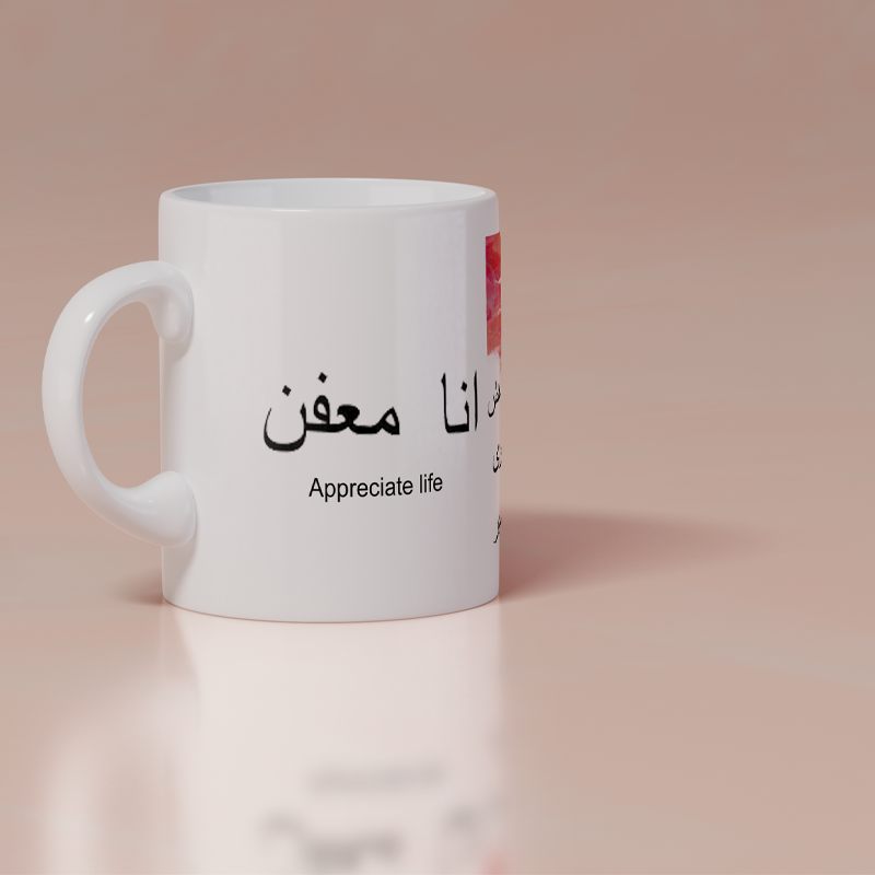 Beautiful 'Arabic Quotes' Printed White Ceramic Coffee Mug (Appreciate Life)