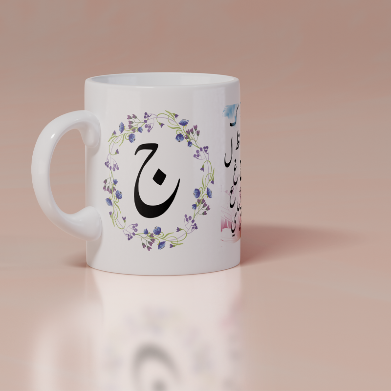 Modest City Beautiful 'Arabic Alphabet' Printed White Ceramic Coffee Mug (005)