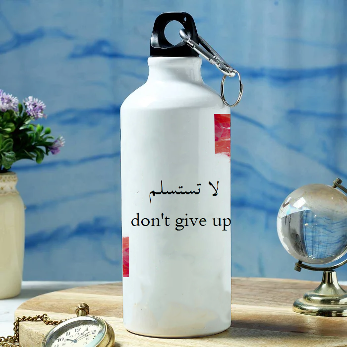 Modest City Beautiful 'Don't give up' Arabic Quotes Printed Aluminum Sports cycling Water Bottle (600ml) Sipper