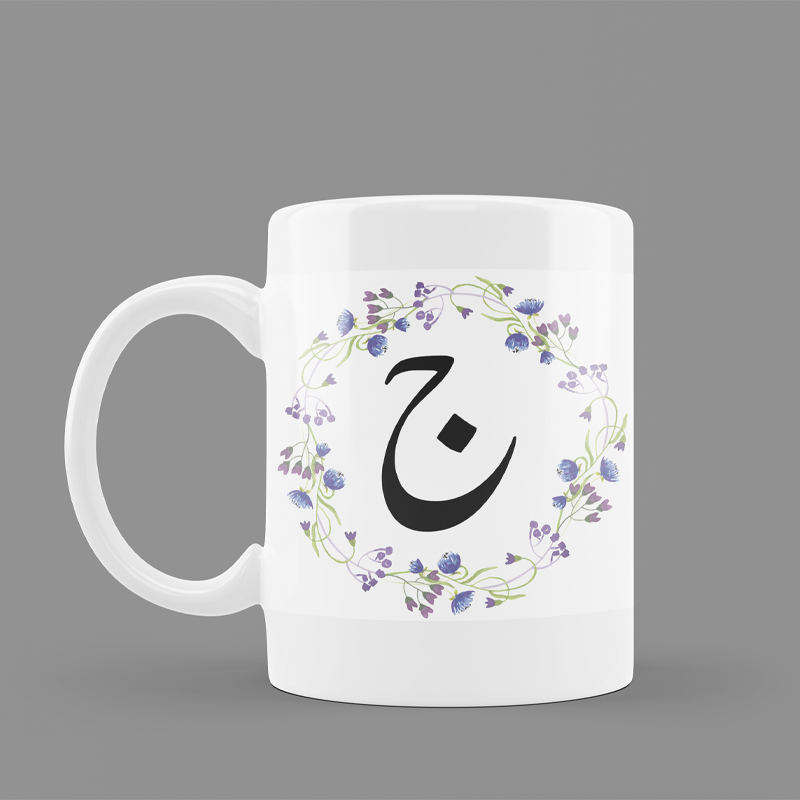 Modest City Beautiful 'Arabic Alphabet' Printed White Ceramic Coffee Mug (005)