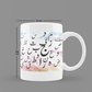 Products Modest City Beautiful 'Arabic Alphabet' Printed White Ceramic Coffee Mug