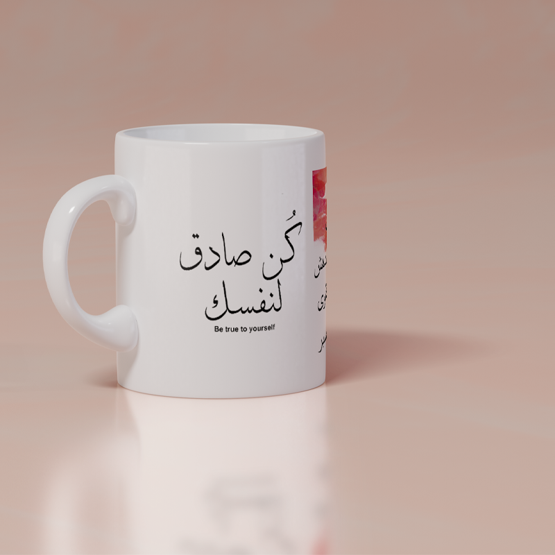 Beautiful 'Arabic Quotes' Printed White Ceramic Coffee Mug (Be true to yourself)