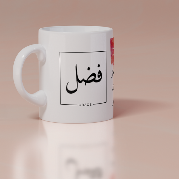 Beautiful 'Arabic Quotes' Printed White CeramicGifting Mugs (Fazal | Grace)