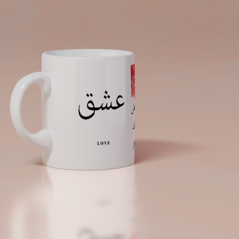 Beautiful 'Arabic Quotes' Printed White Ceramic Coffee Mug (Ishq | Love)