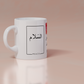 Beautiful 'Arabic Quotes' Printed White Ceramic Coffee Mug (As--salaam | Peace)