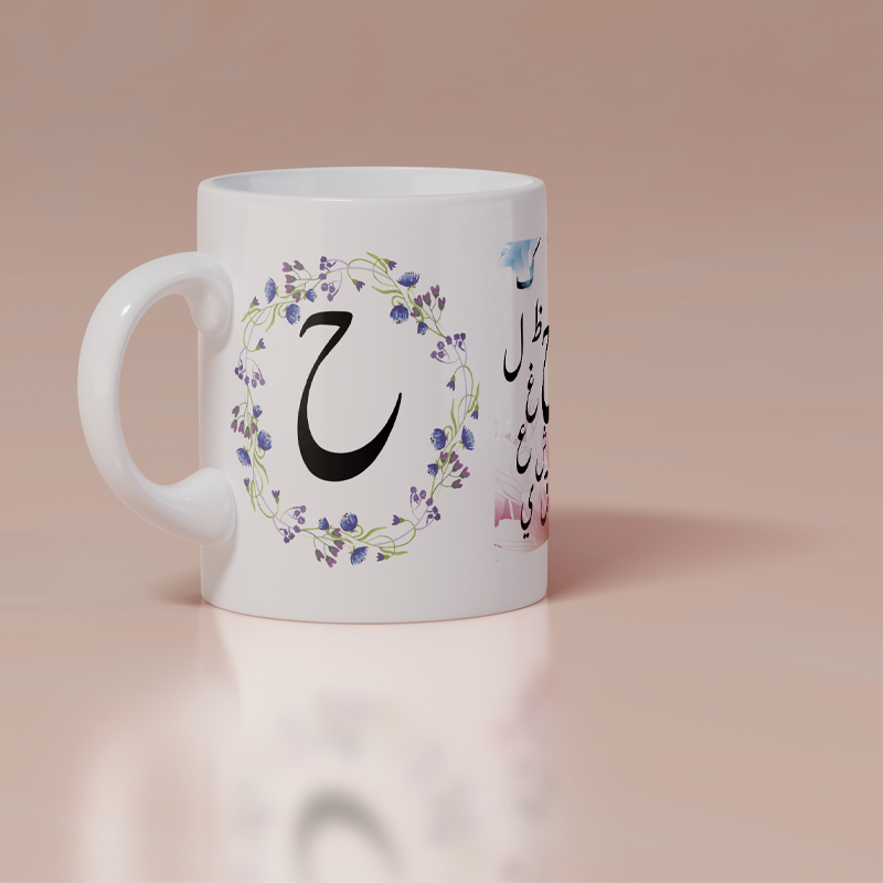 Modest City Beautiful 'Arabic Alphabet' Printed White Ceramic Coffee Mug (006)