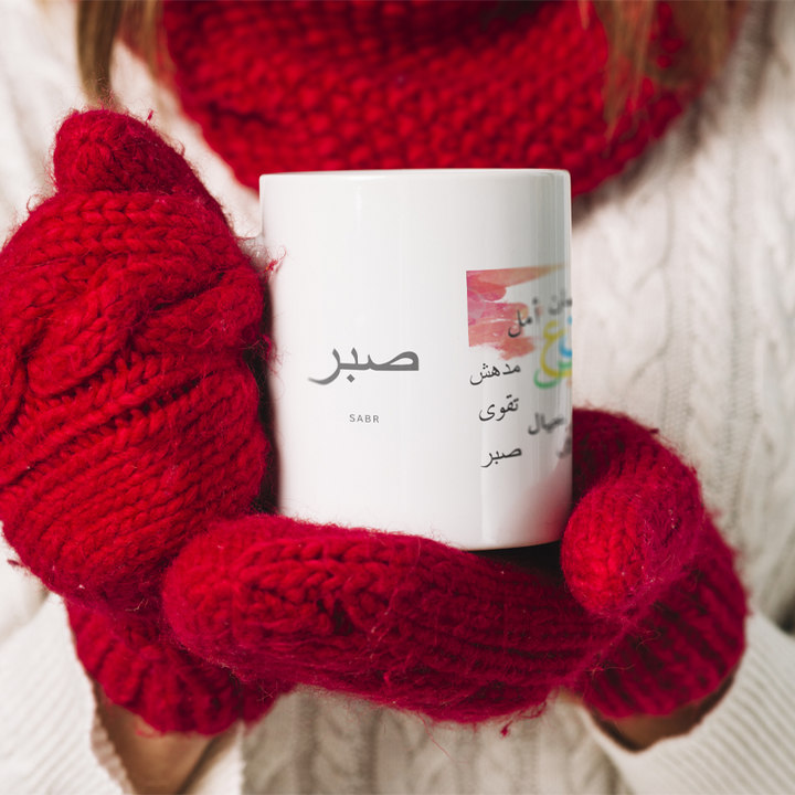 Beautiful 'Arabic Quotes' Printed White Ceramic Coffee Mug (Sabr)